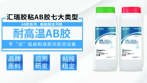 揭陽工業(yè)AB膠多少錢？