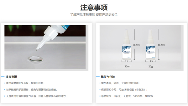 快干膠型硅膠膠水