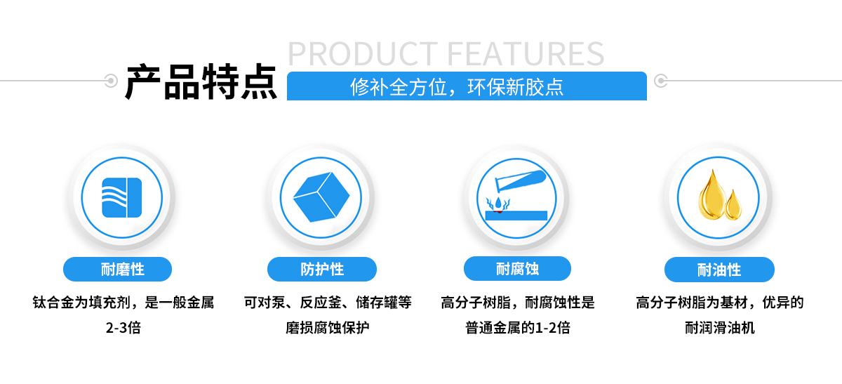 硅膠包不銹鋼熱硫化膠水