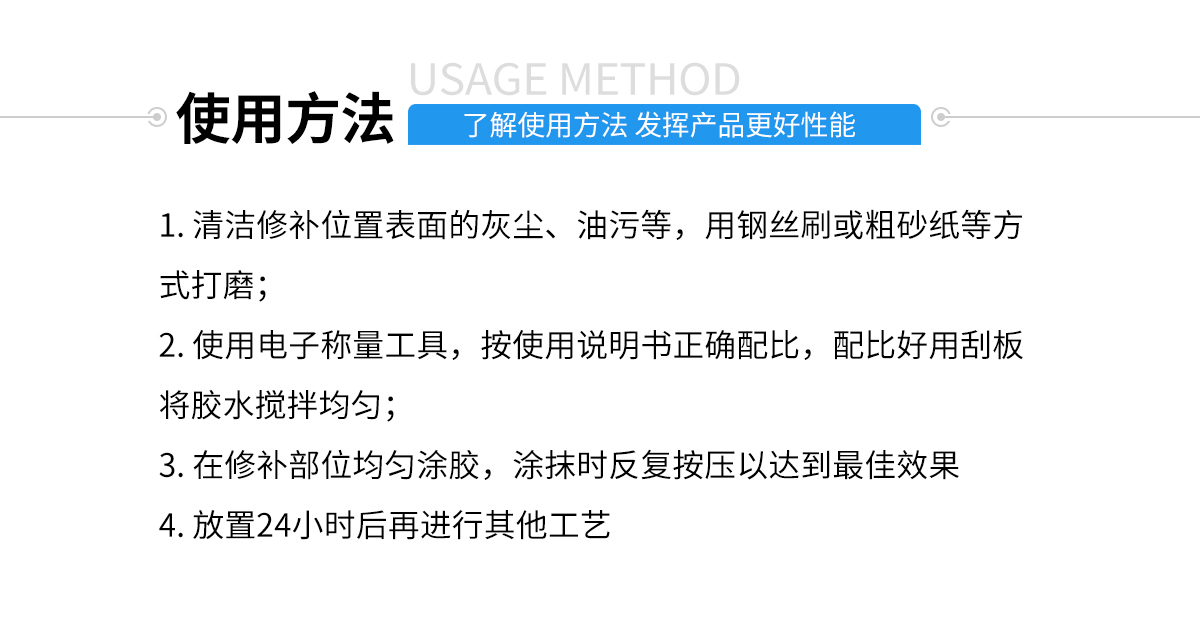 硅膠包金屬膠水使用方法