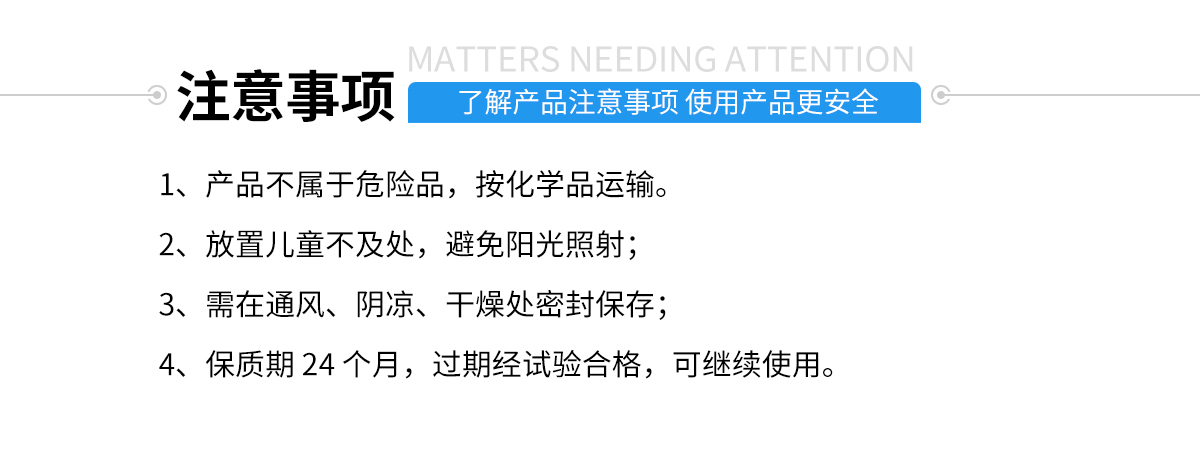 硅膠包金屬膠粘劑注意事項