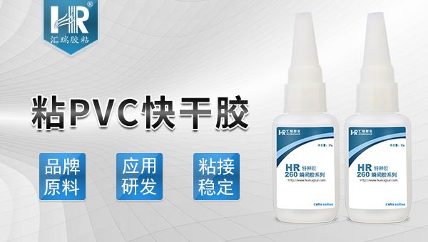 pvc專用膠水品牌