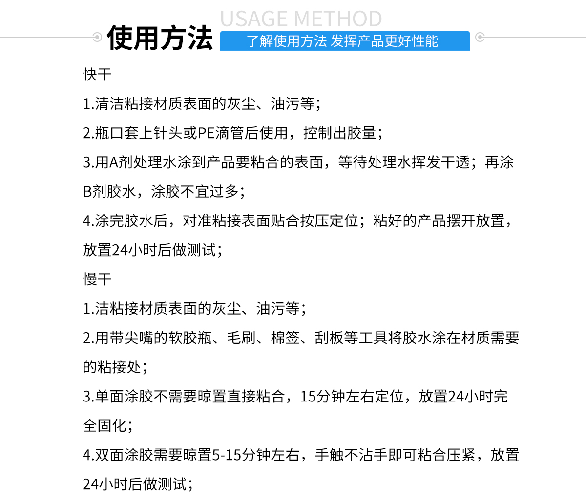 硅膠包塑料熱硫化膠水