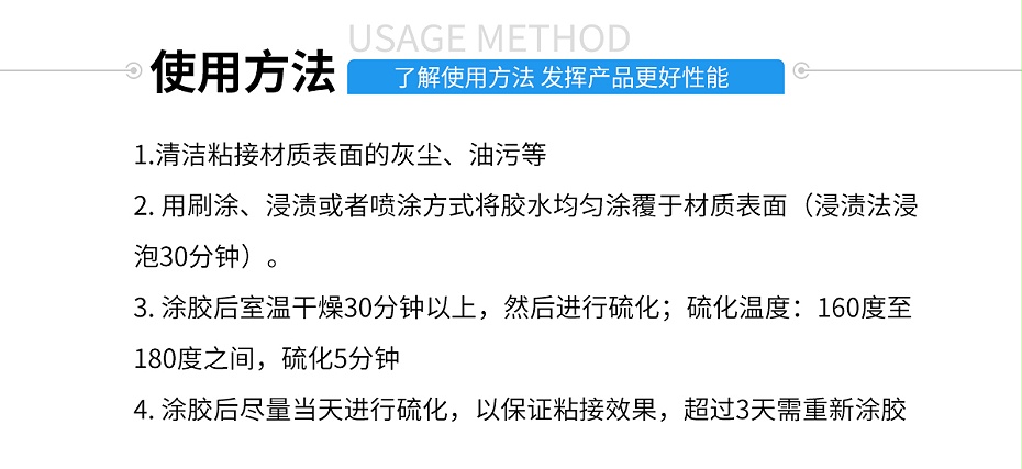 硅膠包金屬膠水使用方法